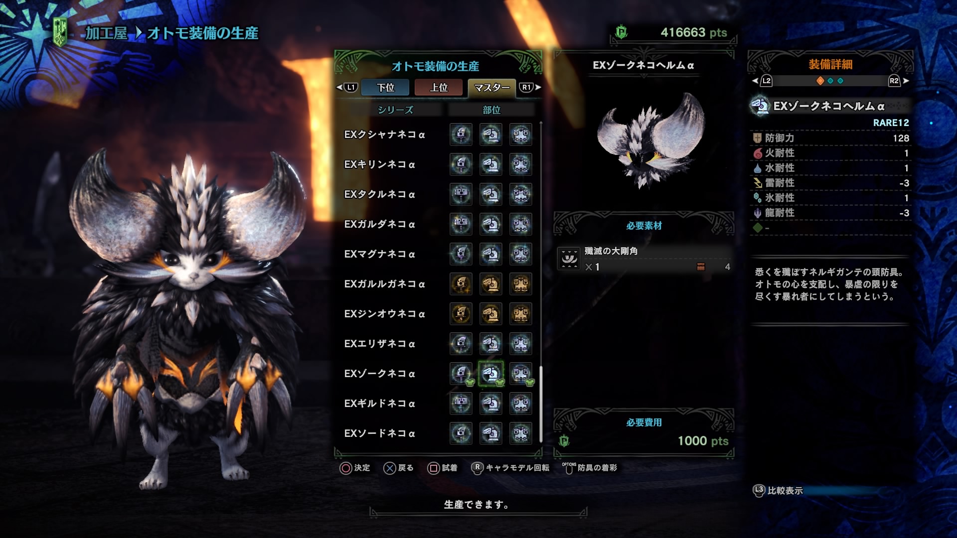 すべての動物画像 無料ダウンロードmhw ネコ 装備 おすすめ