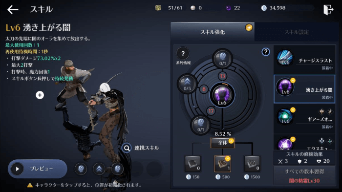 黒い砂漠モバイル 今から始めても面白いのか 徹底レビュー スマホ向けmmorpg ぐらべるのゲーム研究部屋